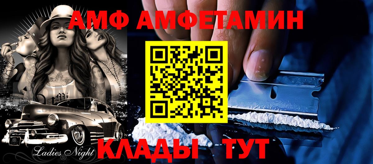 АМФЕТАМИН VHQ  Амфетамин  Кимры  Вход с VPN 