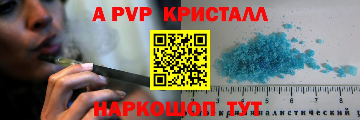 Альфа ПВП СК КРИС  Вход с VPN  A PVP Соль  Альфа ПВП  Кимры 