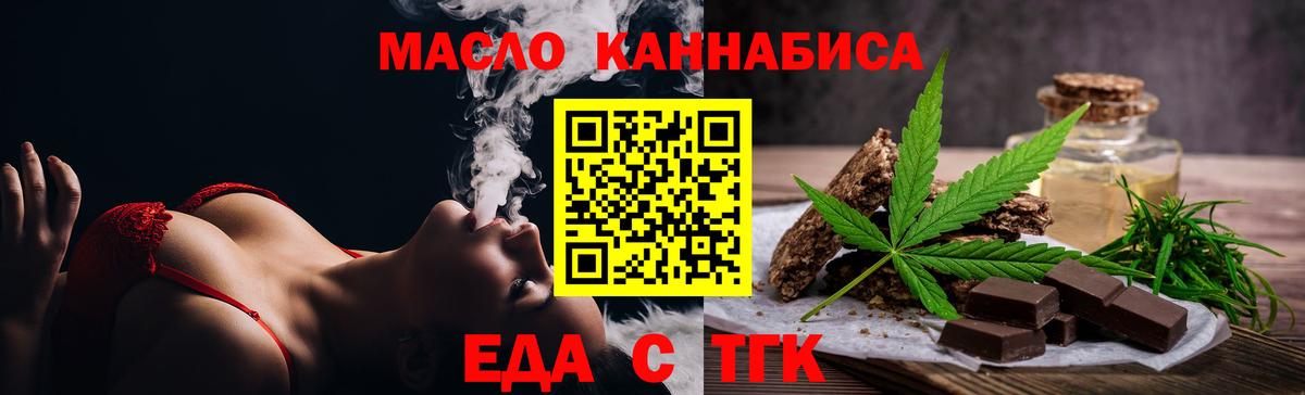 Кимры  Печенье с ТГК конопля  Вход с VPN 