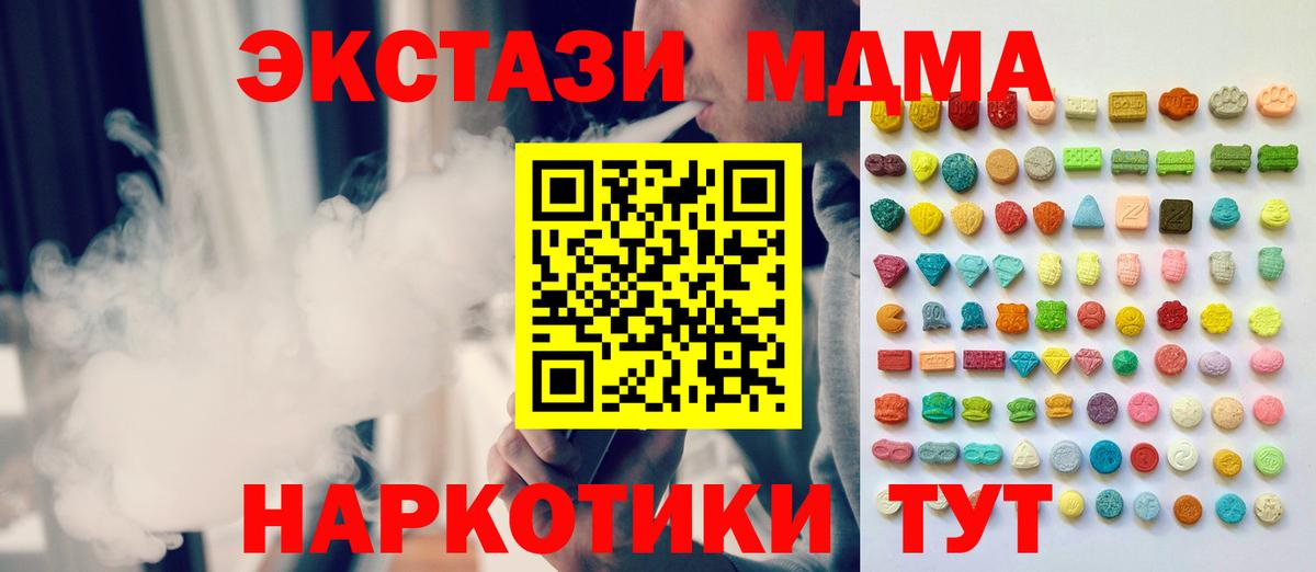 ЭКСТАЗИ 300 mg Кимры
