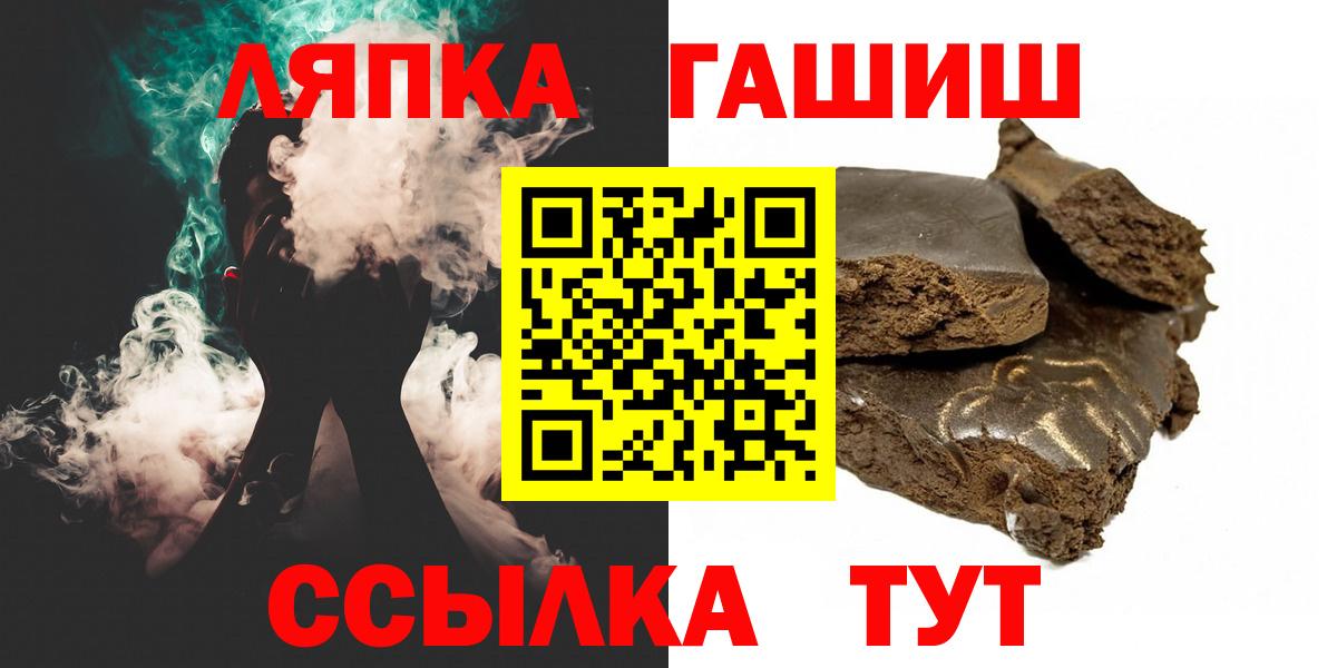 ГАШ Cannabis  Вход с VPN  ГАШИШ убойный  Кимры 