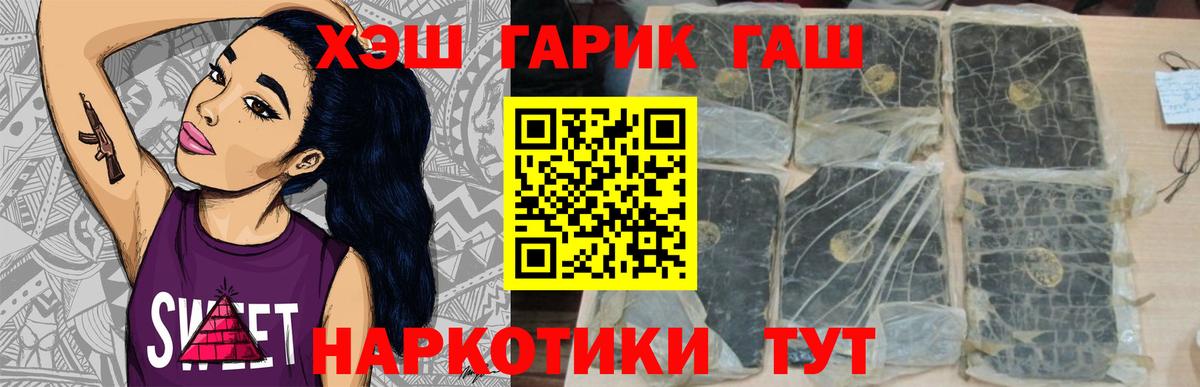 ГАШИШ Ice-O-Lator Кимры
