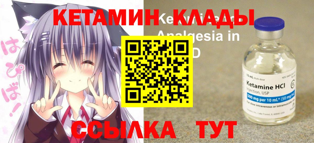 Кимры  КЕТАМИН ketamine  КЕТАМИН ketamine  Вход с VPN 