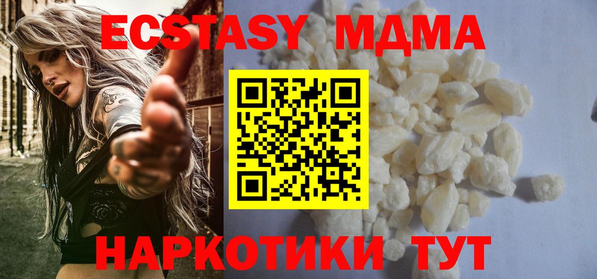 Кимры  МДМА VHQ  МДМА  Вход с VPN 