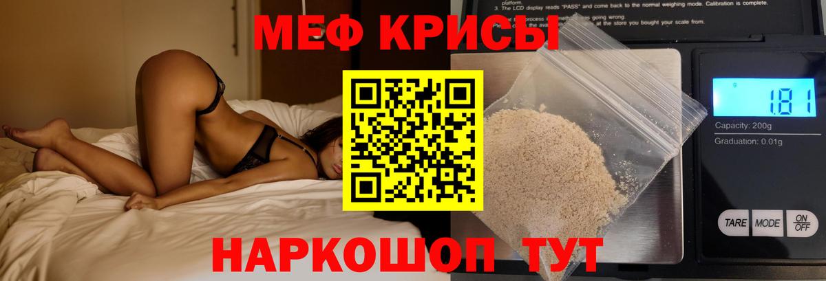 Кимры  Меф mephedrone  Меф кристаллы  Вход с VPN 