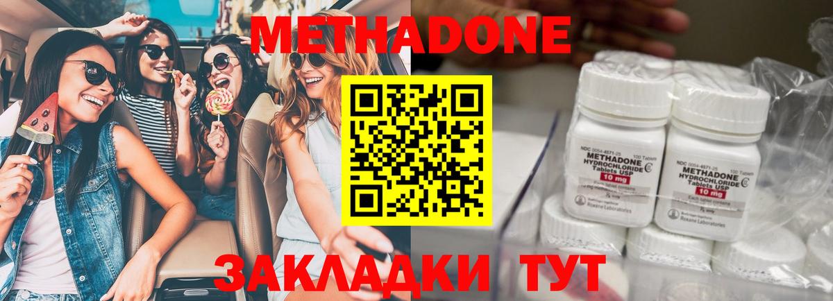Метадон белоснежный  МЕТАДОН мёд  Вход с VPN  Кимры 