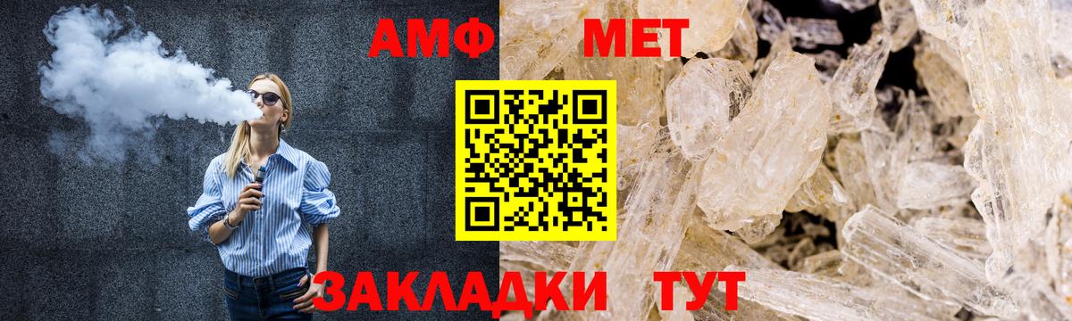 Метамфетамин Methamphetamine  Вход с VPN  Кимры  Метамфетамин Methamphetamine 