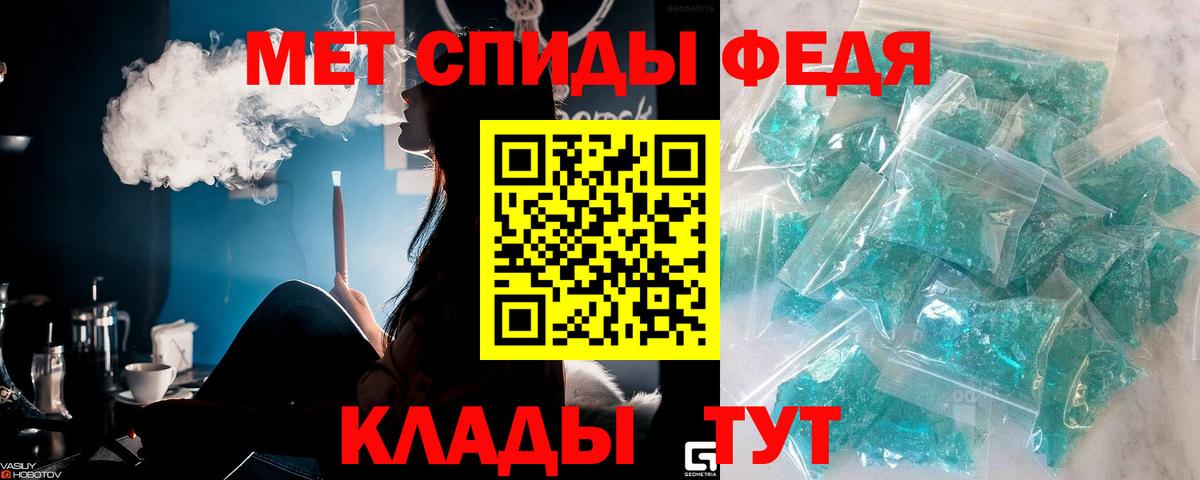 МЕТАМФЕТАМИН кристалл Кимры