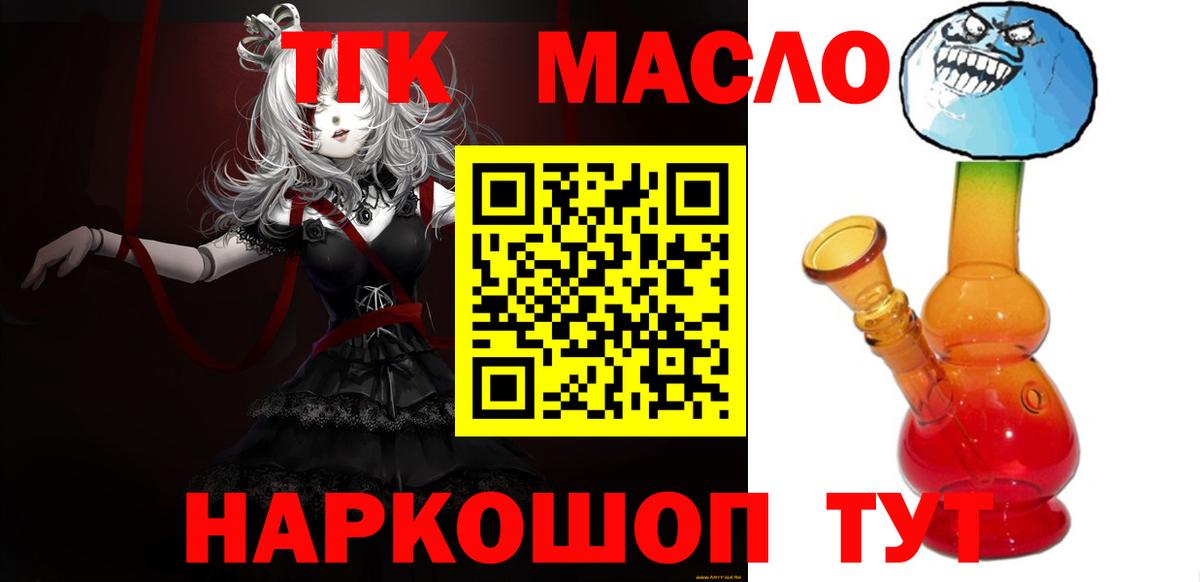 Кимры  Дистиллят ТГК гашишное масло  Вход с VPN 
